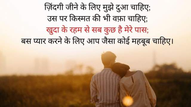 Love Shayari